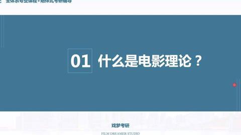 理论电影网站在线观看,理论电影网站在线观影指南 第1张 理论电影网站在线观看,理论电影网站在线观影指南 第1张
